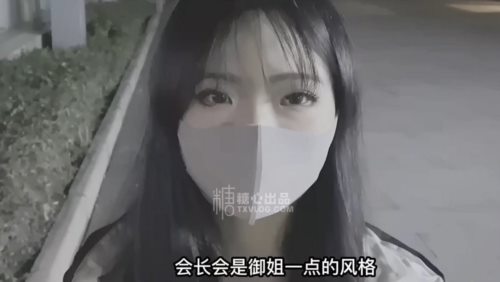 51450-圣诞特辑极品网红UP美少女▌铃木君▌我的会长大人 王者荣耀萝莉会长圣诞约炮体验 火力输出JK黑丝少女.jpg